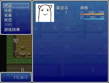 草泥马历险记光殿篇游戏预览图