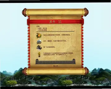 建造中国长城预览图