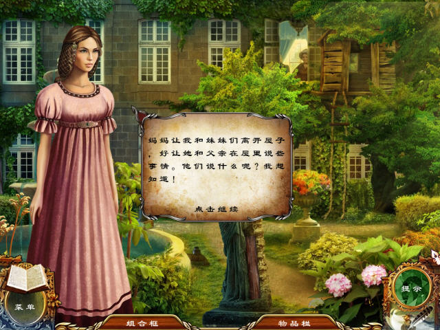 游戏剧情画面
