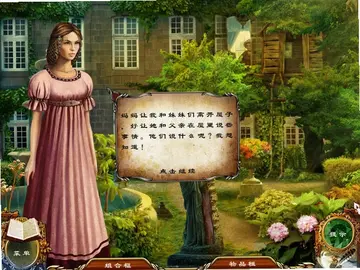 简奥斯丁:傲慢与偏见单机版预览图