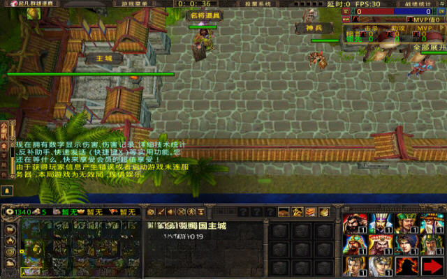 群雄争霸单机版武将界面