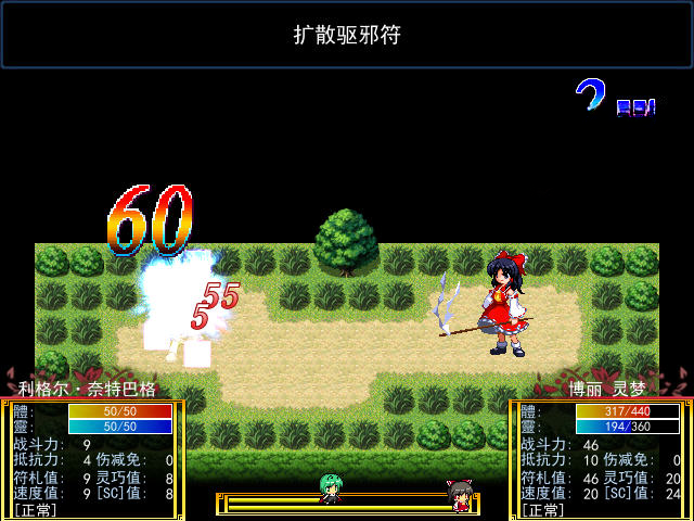东方梦幻想战斗画面