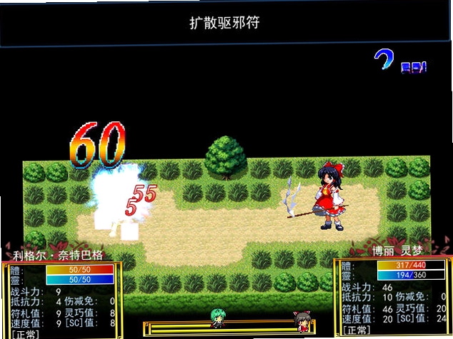 东方梦幻想电脑版预览图