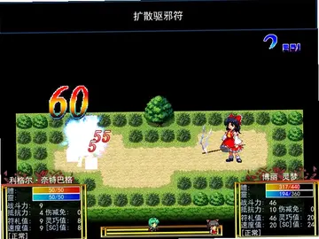 东方梦幻想电脑版预览图