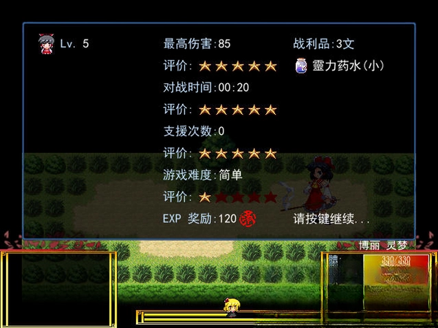 东方梦幻想电脑版预览图