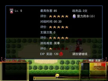 东方梦幻想电脑版预览图