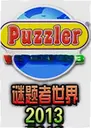 ����������2013 Puzzle World 20131.0.0 ���԰�