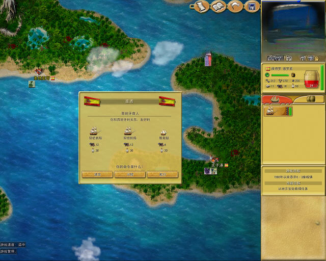 新世界海盗角色创建