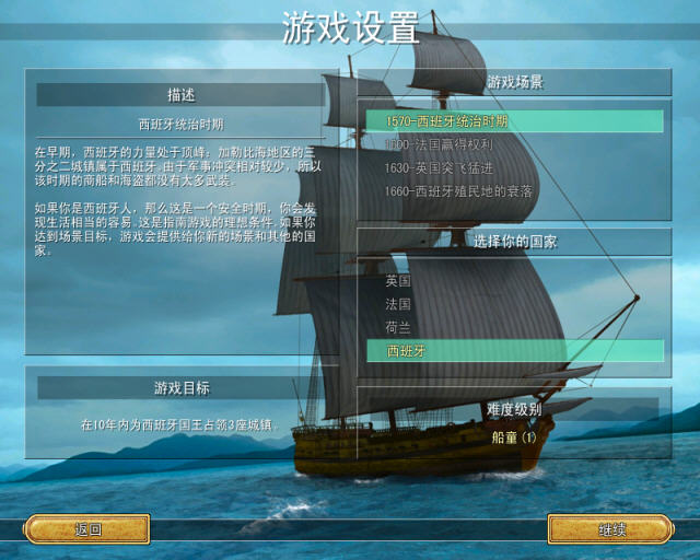 新世界海盗战斗场景