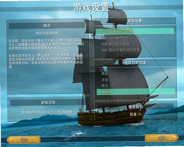 新世界海盗预览图