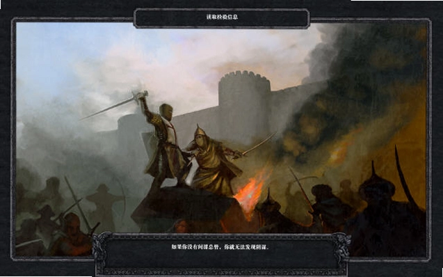 十字军之王2 Crusader Kings II电脑版预览图