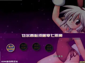 兔子必须死预览图