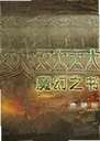 ������:ħ��֮����԰�2026 ���°�
