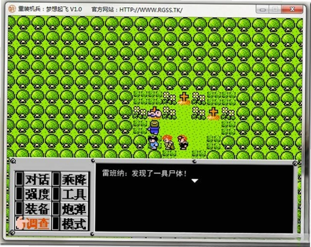 重装机兵:梦想起飞预览图
