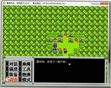 重装机兵:梦想起飞预览图