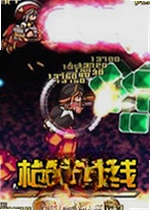 枪尸战线