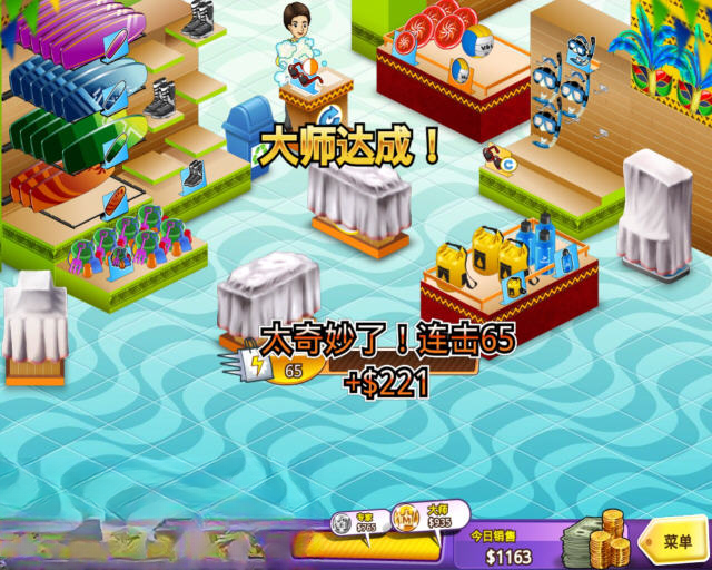 狂欢百货店3:购物天堂预览图