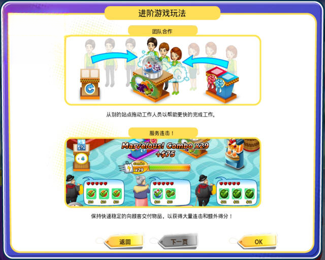 狂欢百货店3购物天堂界面截图