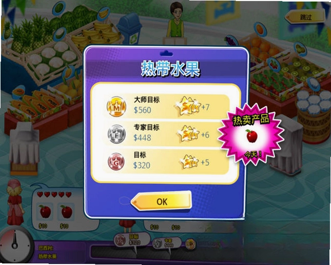 狂欢百货店3:购物天堂预览图