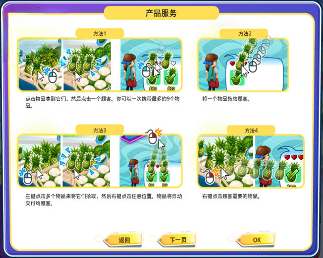狂欢百货店3购物天堂玩法截图