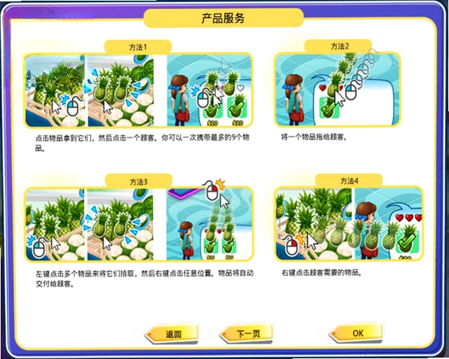 狂欢百货店3:购物天堂预览图