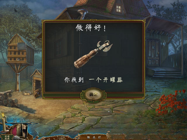 黑暗传说4:爱伦坡的金虫谜题