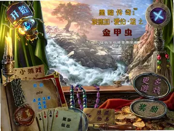 黑暗传说4:爱伦坡的金虫电脑版预览图