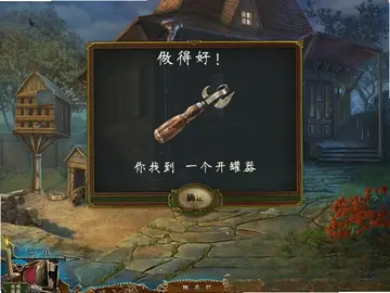 黑暗传说4:爱伦坡的金虫电脑版预览图