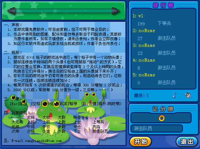 QQ�Զ�����������Ϸģʽ