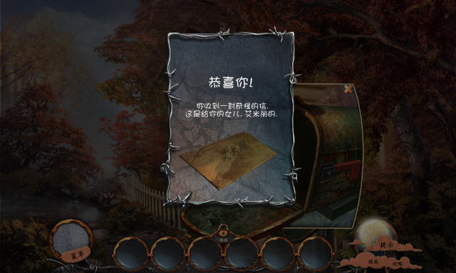 梦魇之界2:世界末日场景截图