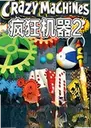 ������2Crazy Machines 22026 ���°�