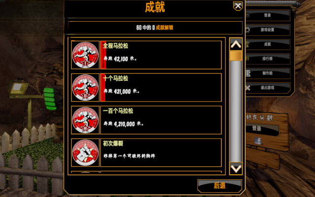 爆裂冲击设置界面