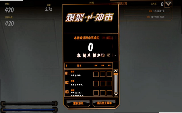 爆裂冲击预览图
