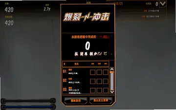 爆裂冲击预览图