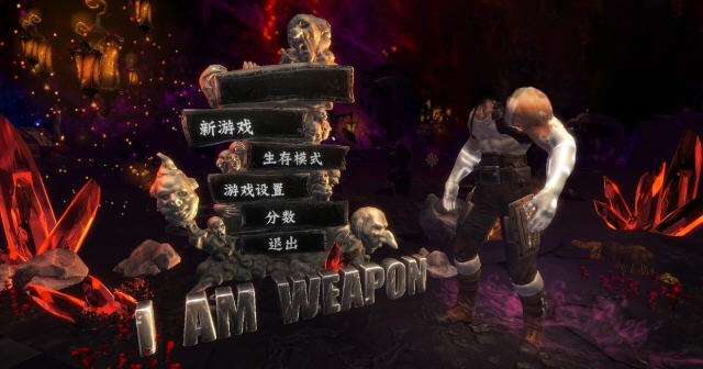 我是武器游戏战斗画面