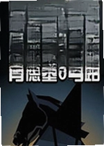 肯德基0号路:第一章PC版