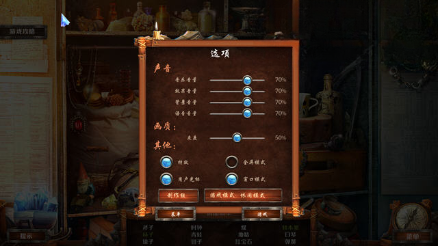 游戏解谜场景
