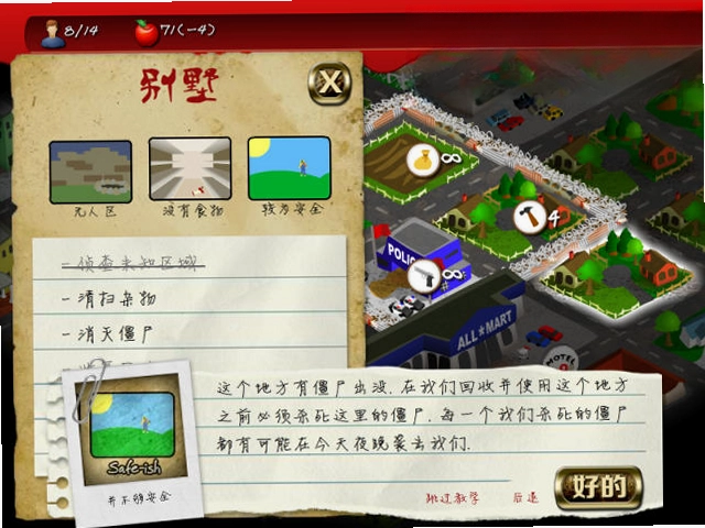 重建僵尸大陆2 Rebuild: Gangs of Deadsville预览图