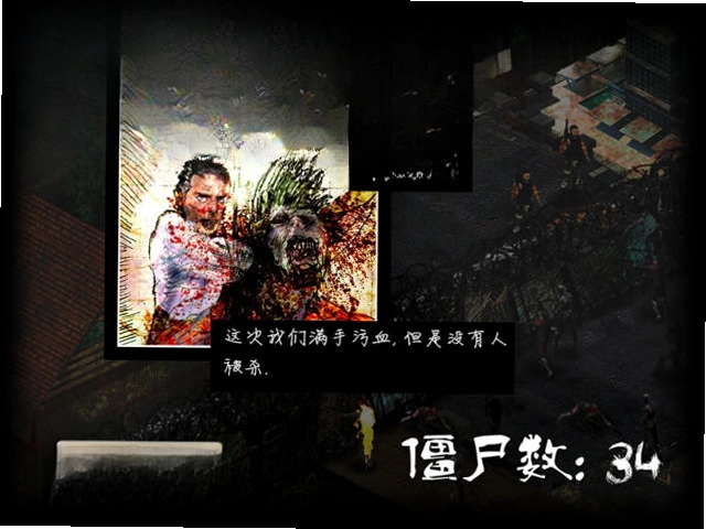 重建僵尸大陆2 Rebuild: Gangs of Deadsville预览图