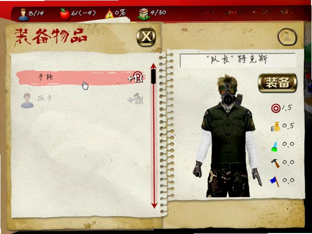 重建僵尸大陆2 Rebuild: Gangs of Deadsville预览图