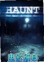 ��Ӱ����Haunting2026 ���°�