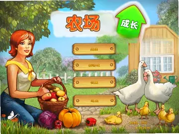 农场成长预览图