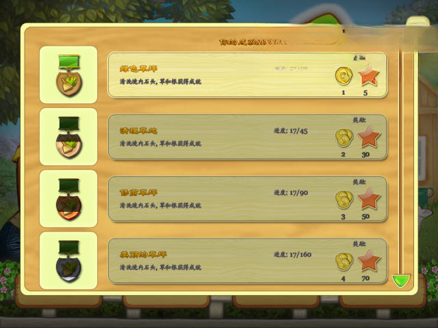 农场成长种植技巧