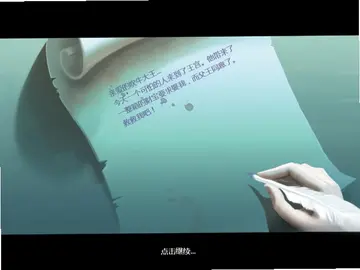 吹牛大王历险记预览图