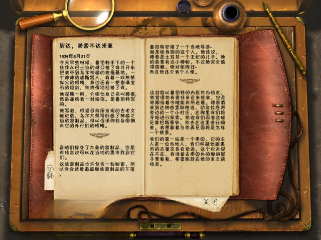 宝石探秘4乌尔神谕游戏秘籍