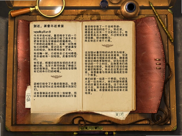 宝石探秘4乌尔神谕单机版预览图