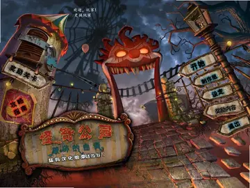 怪奇公园:破碎的曲调预览图