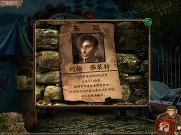 怪奇公园:破碎的曲调预览图