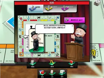 大富翁2012单机版预览图