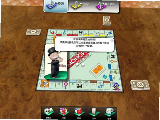 大富翁2012单机版预览图